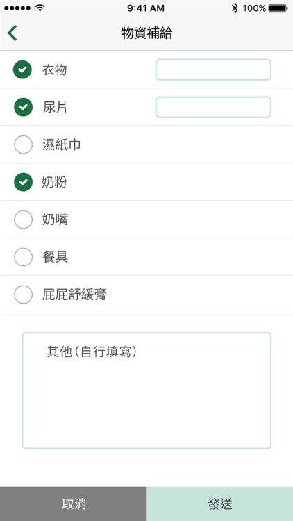 KIDSDAY 托嬰中心版 screenshot-4