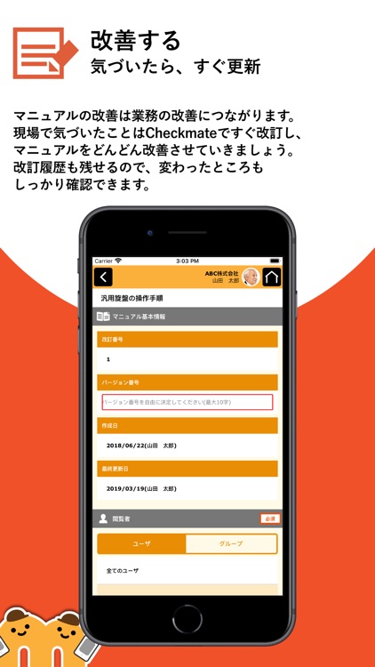 Checkmate -マニュアル・チェックシート運用ツール- screenshot-5
