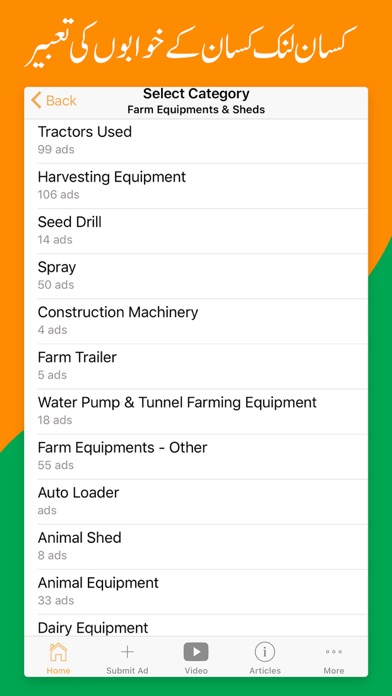 KisanLink Screenshot