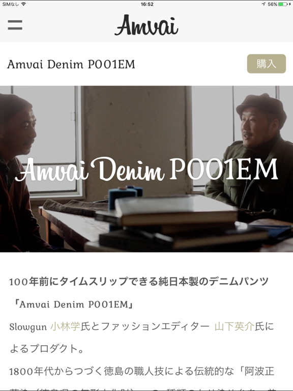 Screenshot #5 pour Amvai - Men's Fashion Magagine