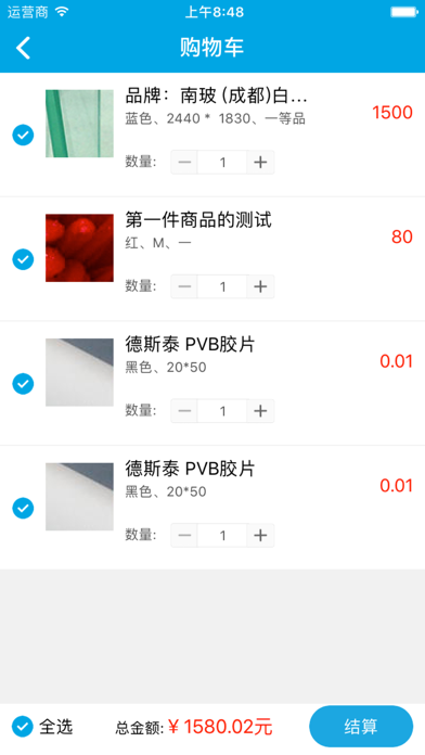 派尔ERP Screenshot