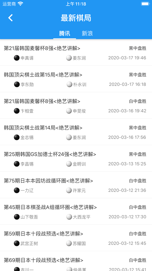 #4. 弈狐围棋 (iOS) 由: 景昆 侯