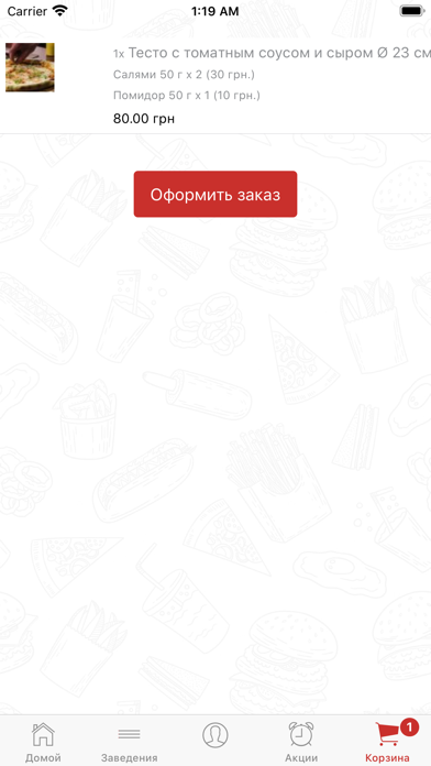 Screenshot #3 pour Brovary Today - доставка еды