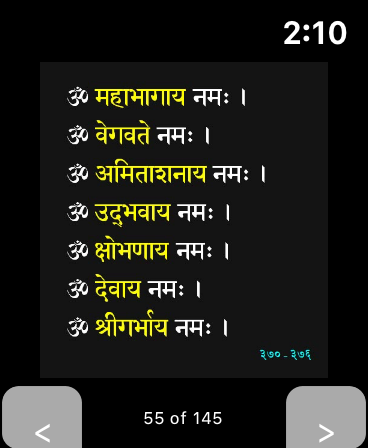 Vishnu Sahastranamavali