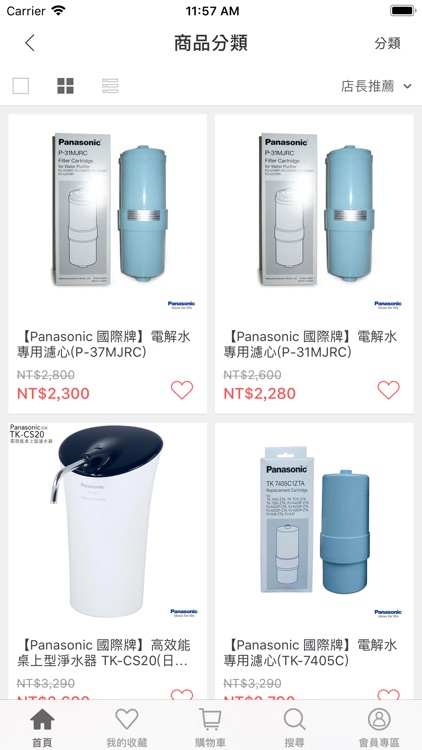 PYmall網路購物 screenshot-4