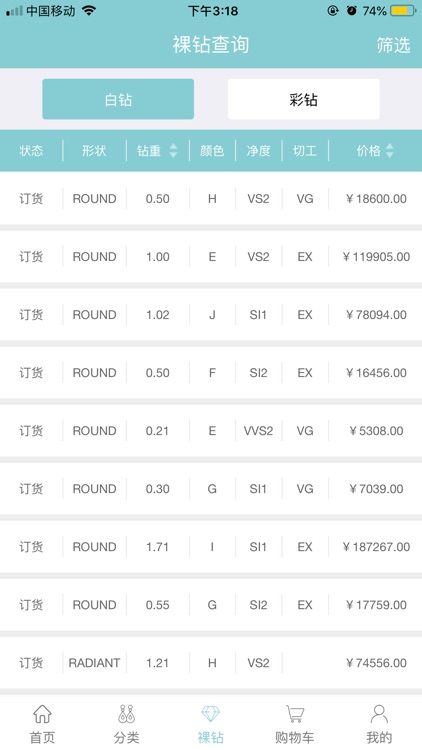 ORLOVE爱慕 screenshot-6