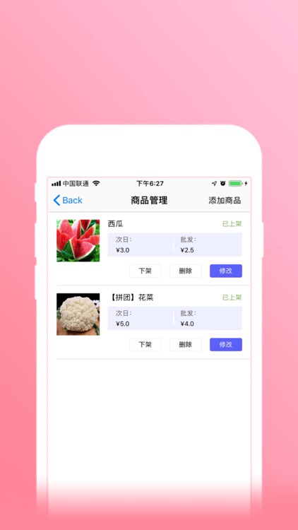 都市云商贩 screenshot-3