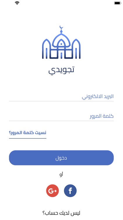 تجويدي screenshot-5