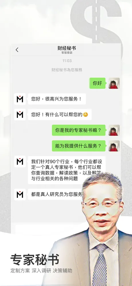 财经秘书-投资者的掘金宝典