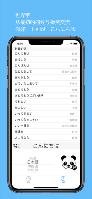 什麼時候?(圖1)-速報App