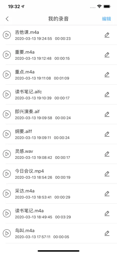 移动录音机 - 专业录音语音备忘录