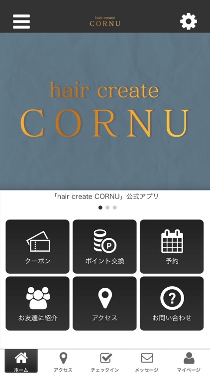CORNUの公式アプリ