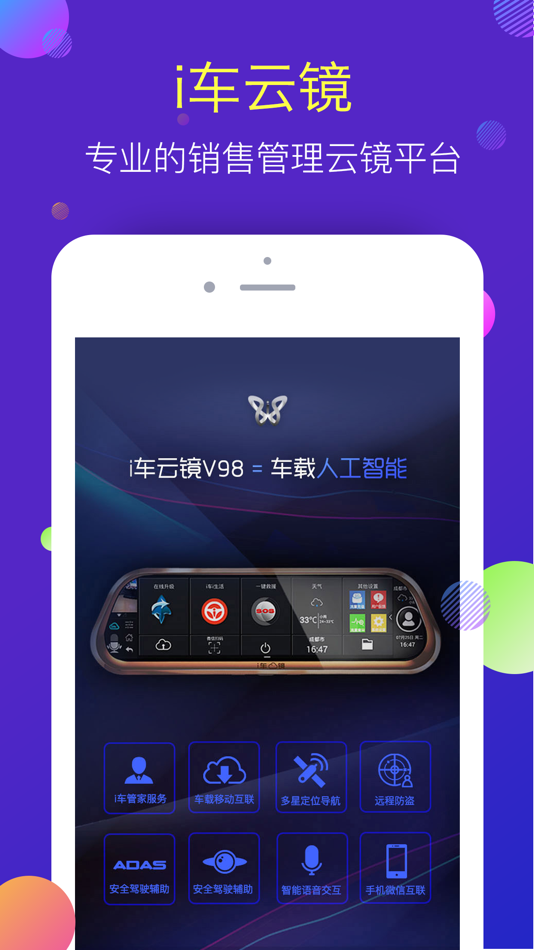 #1. i车云商 (iOS) 由: Chengdu Eagle-Sight E-commerce Holding Co., Ltd.