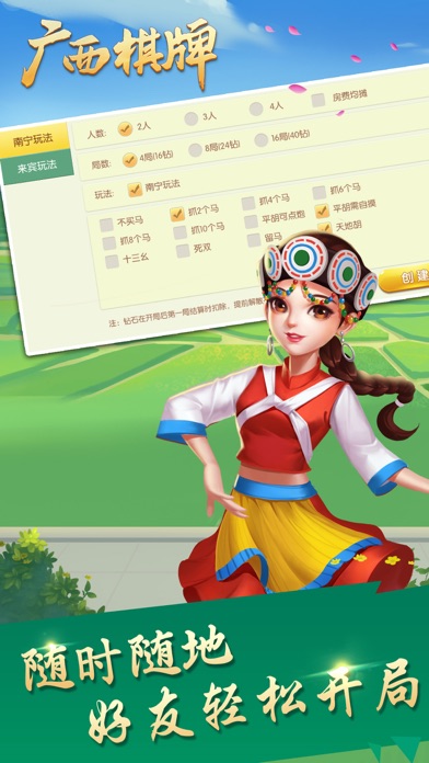 广西棋牌-多地区游戏合集 screenshot 2