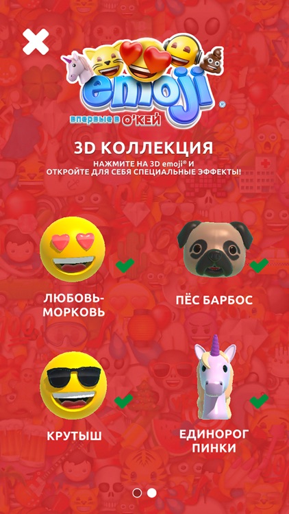 О'КЕЙ emoji