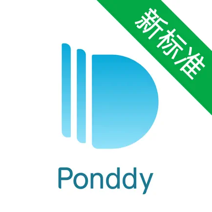 Ponddy Chinese Dictionary Cheats