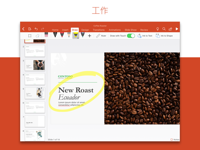 ‎Microsoft PowerPoint Screenshot