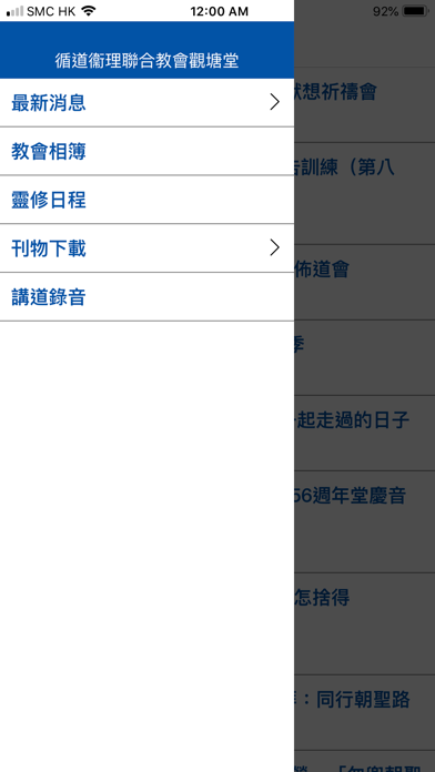 Screenshot #2 pour KTMC mobile