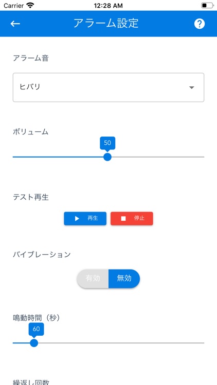 Safety Alarm screenshot-5
