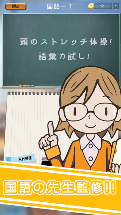 Moji Word Play Screenshot