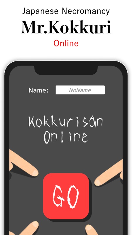 Mr Kokkuri Online screenshot 1