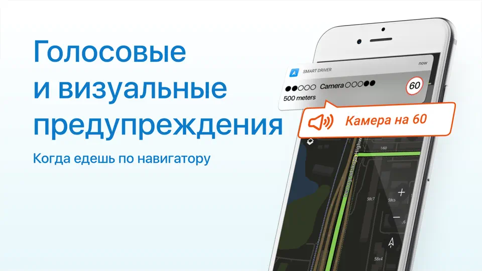 Скриншот Smart Driver - Антирадар PRO на iPhone 3