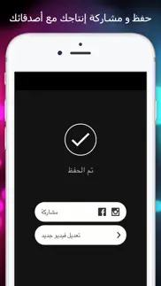 How to cancel & delete بانوراما فيديو- تصميم فلاتر 2