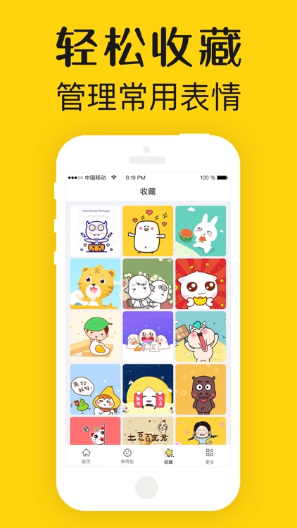 超级表情大全-斗图gif表情包制作神器 screenshot-3