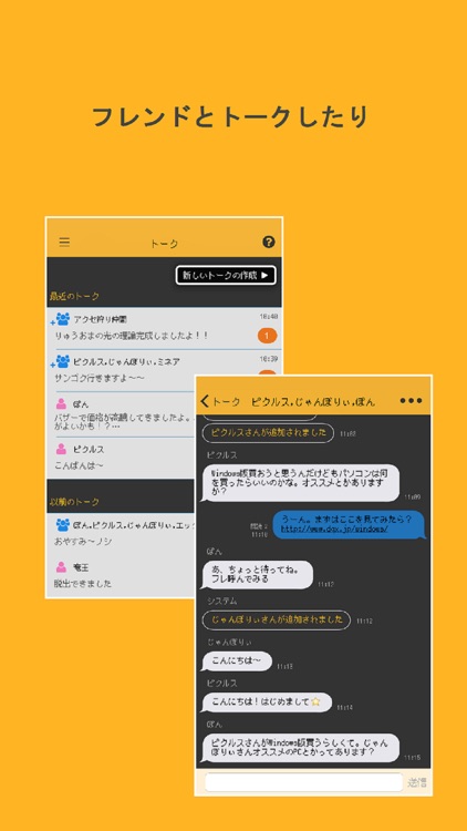 Merabit for DQX screenshot-3