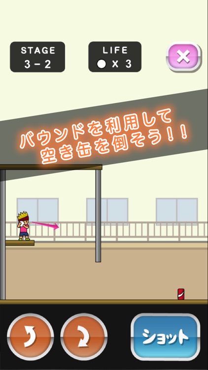 トニーくんの缶当てし続ける男