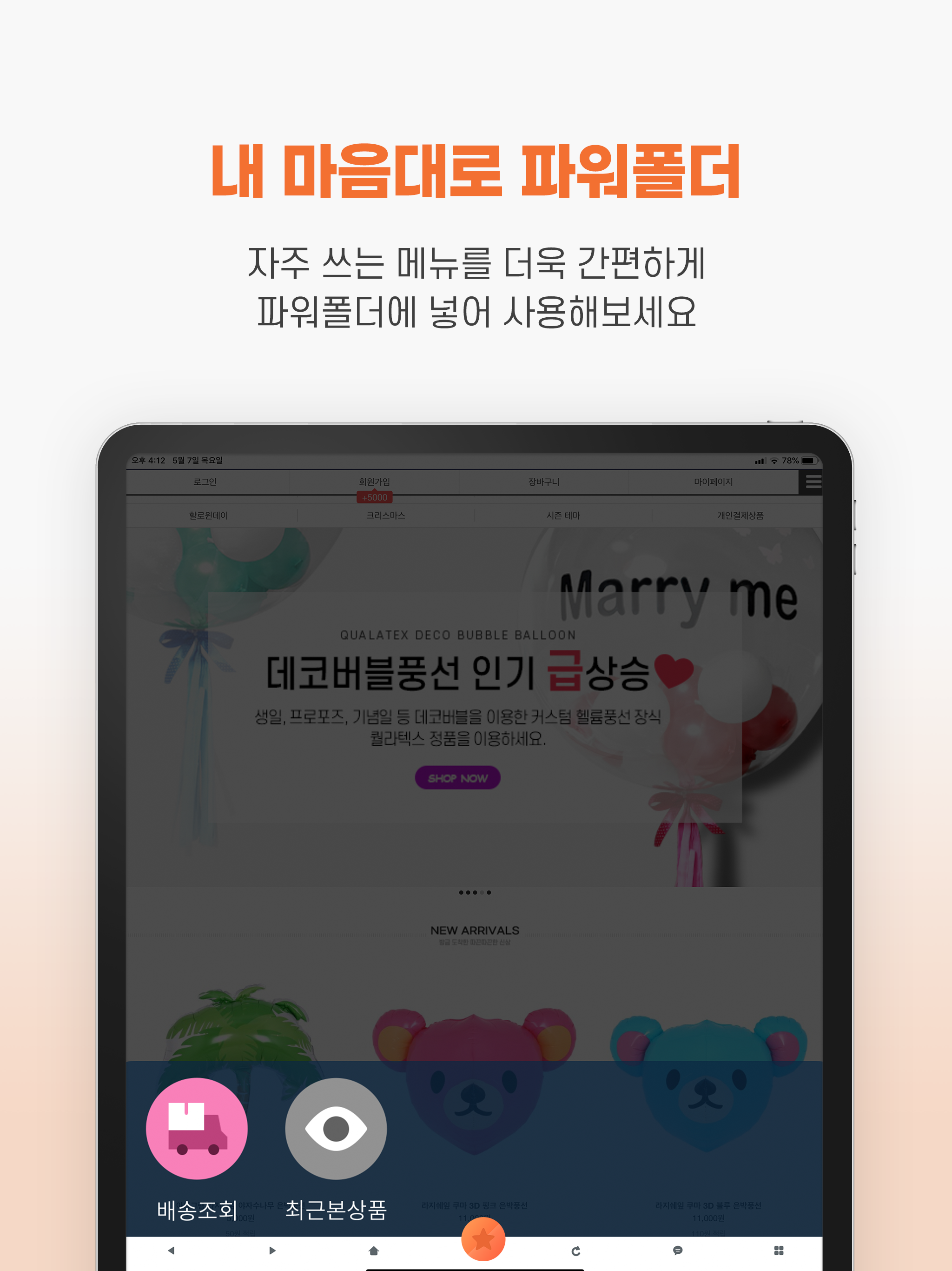 새로이벤트 SaeroEvent screenshot 10