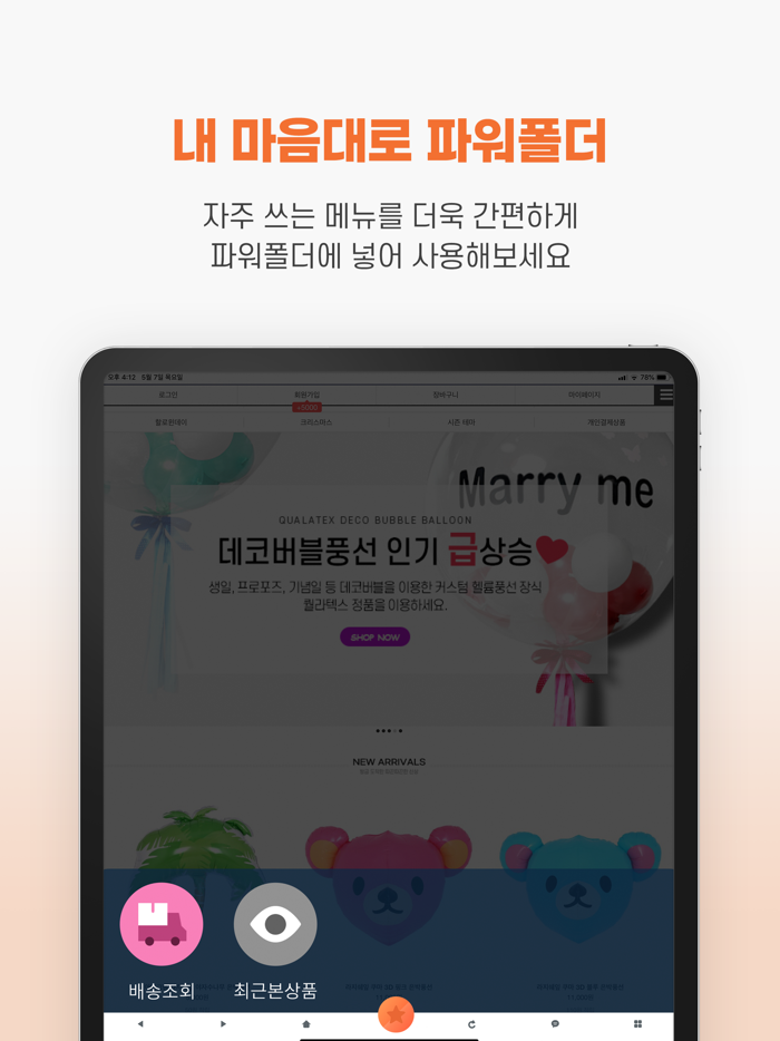 새로이벤트 SaeroEvent