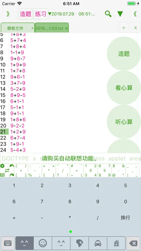 伝説の肉そば屋