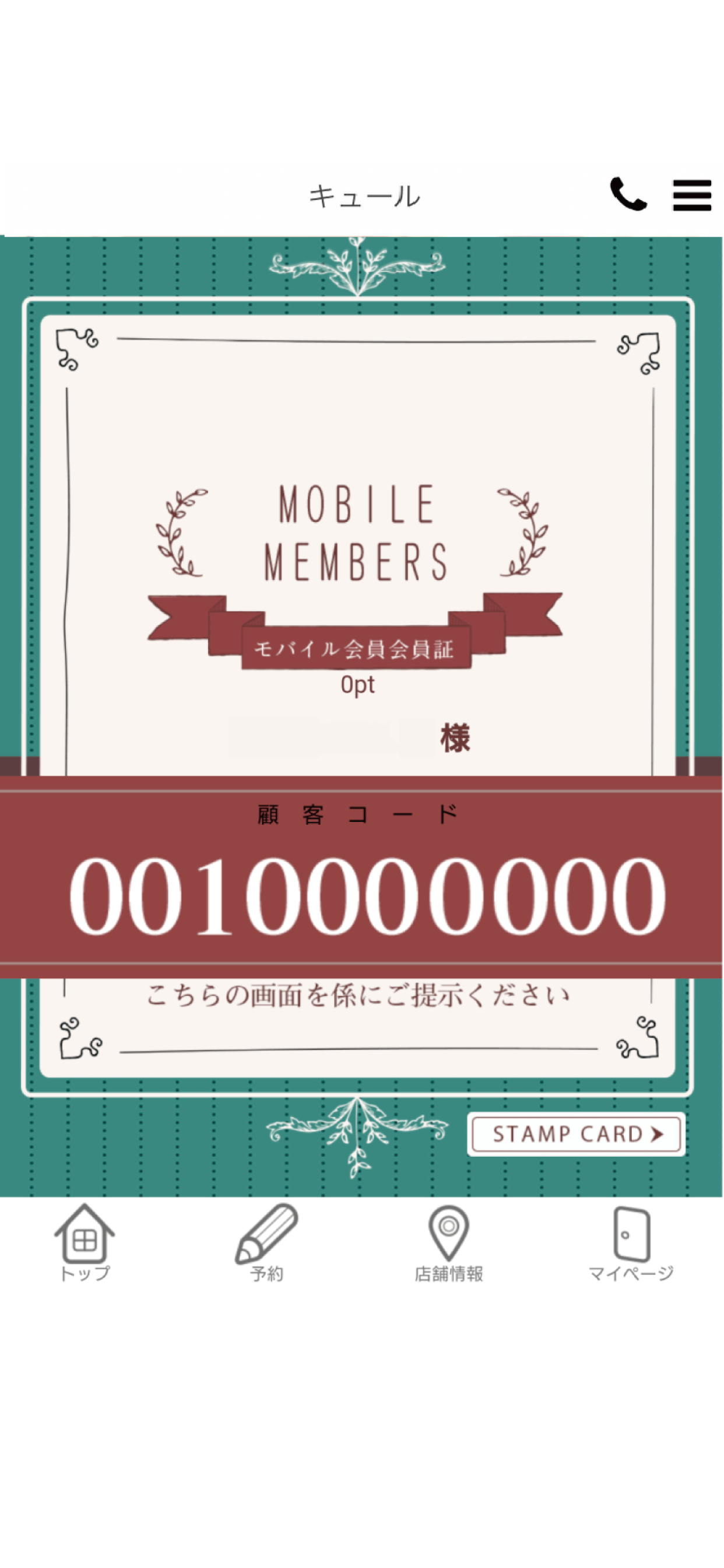 Coeur GROUP公式アプリ screenshot 4