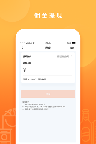 顺丰优选团—分享购物赚佣金 screenshot 2