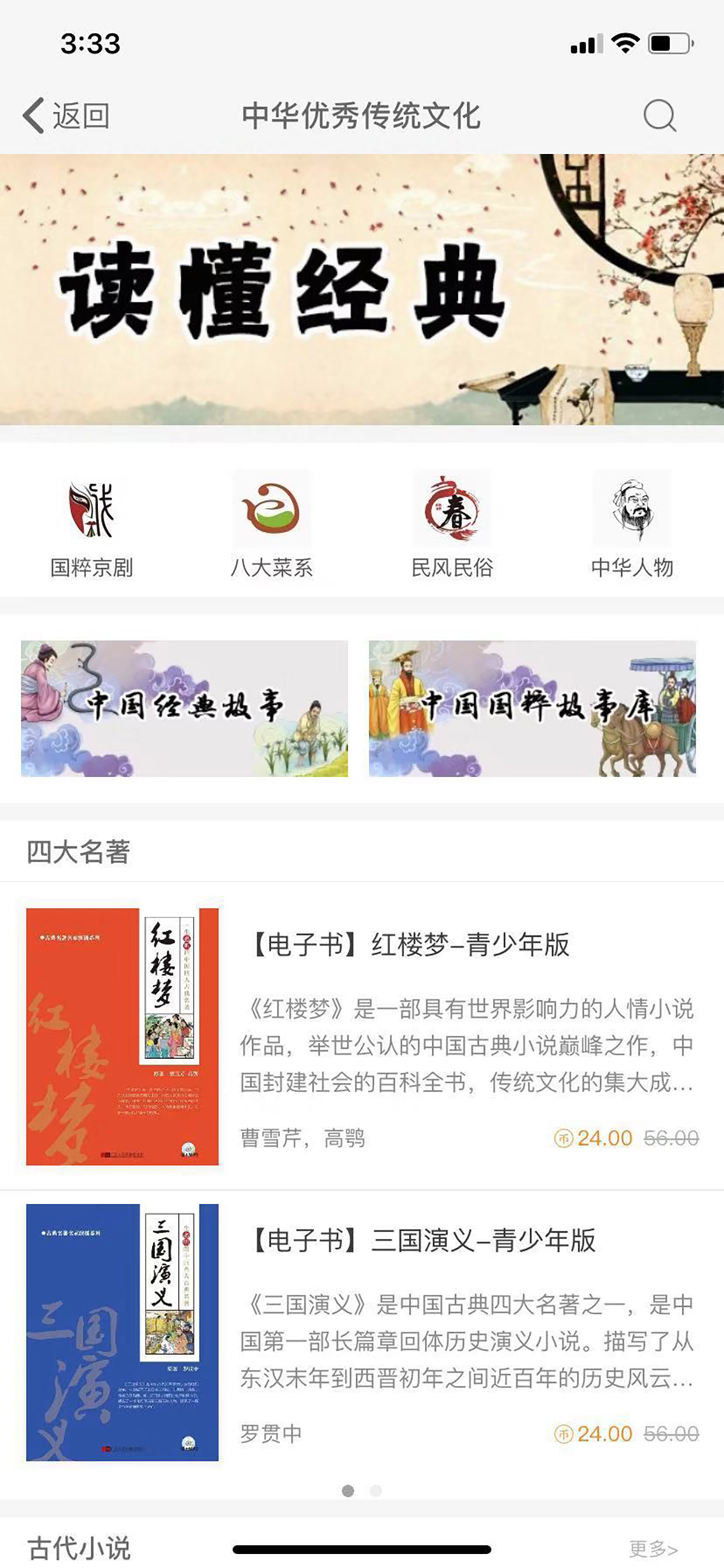 有为-大湾区青少年通识教育数字化平台