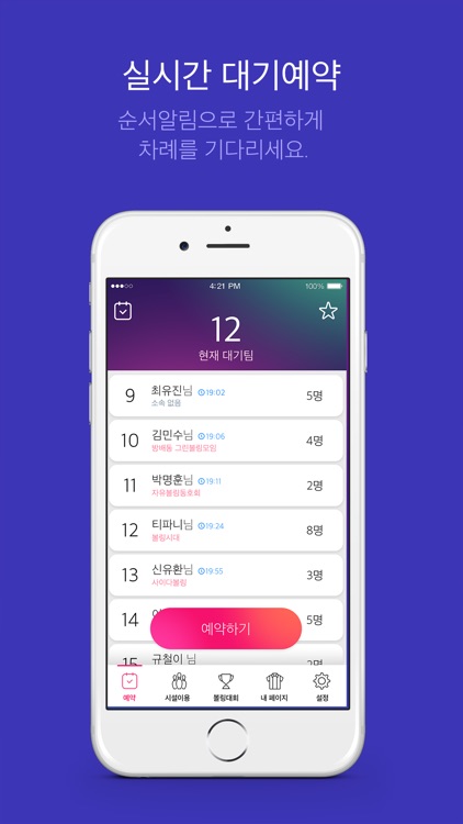 오란다 볼링파크