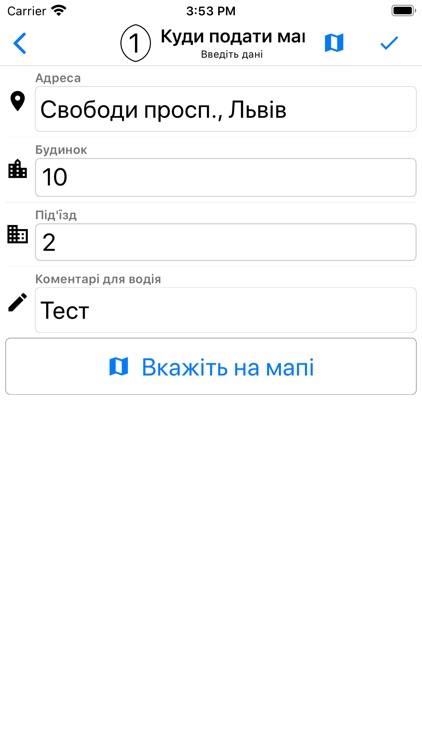 TAXI 765 (Lviv) screenshot-3