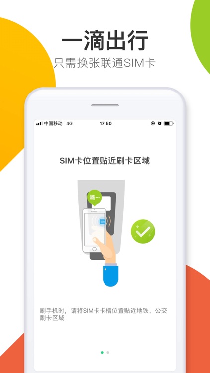 悦出行-手机深圳通官方充值