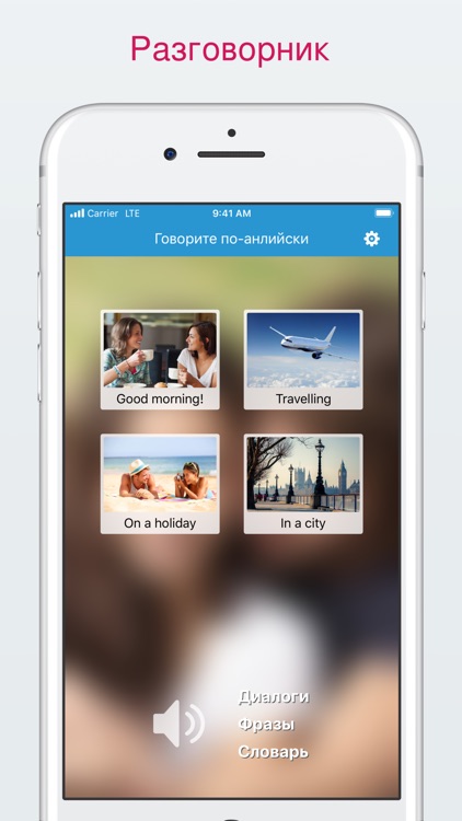 Разговорник русско английский