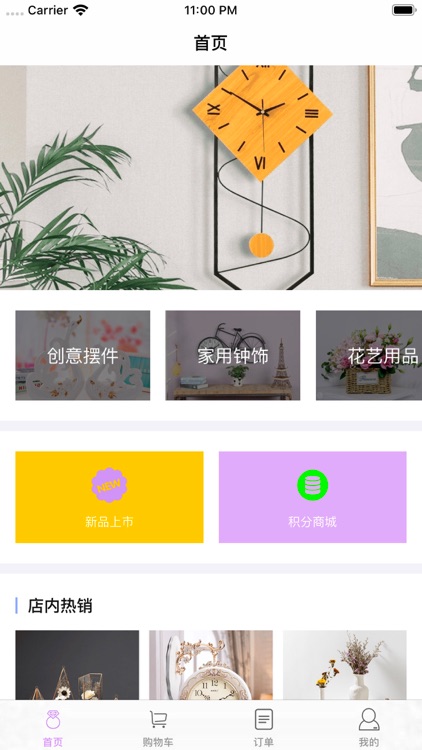 First sight Home accessories