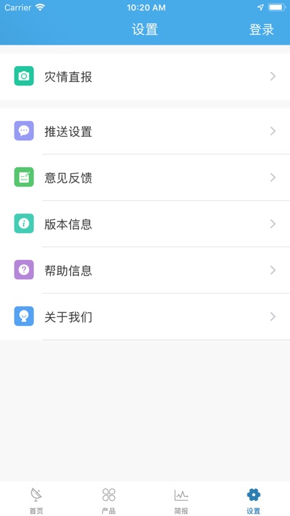 江宁气象 screenshot-3