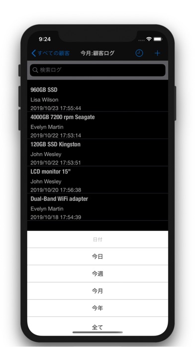 顧客管理システム-顧客連絡管理、やることリスト。 のスクリーンショット