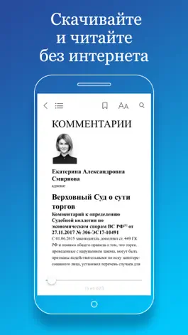 Game screenshot Юридические журналы ИГ «Закон» apk