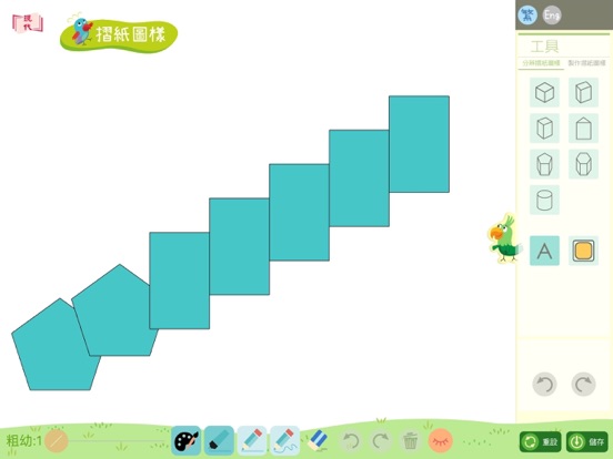 e+ 摺紙圖樣 app screenshot