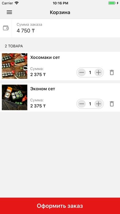 Screenshot #3 pour СУШИЕД - доставка суши