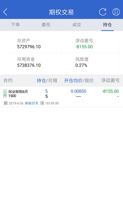 长江模拟期权 screenshot-3