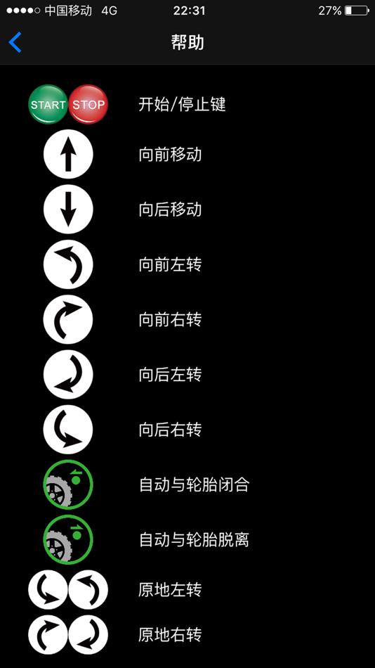 #2. Bluetooth RV Controller (iOS) 由: 杭 胡