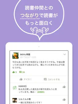 Bookmeter screenshot 9