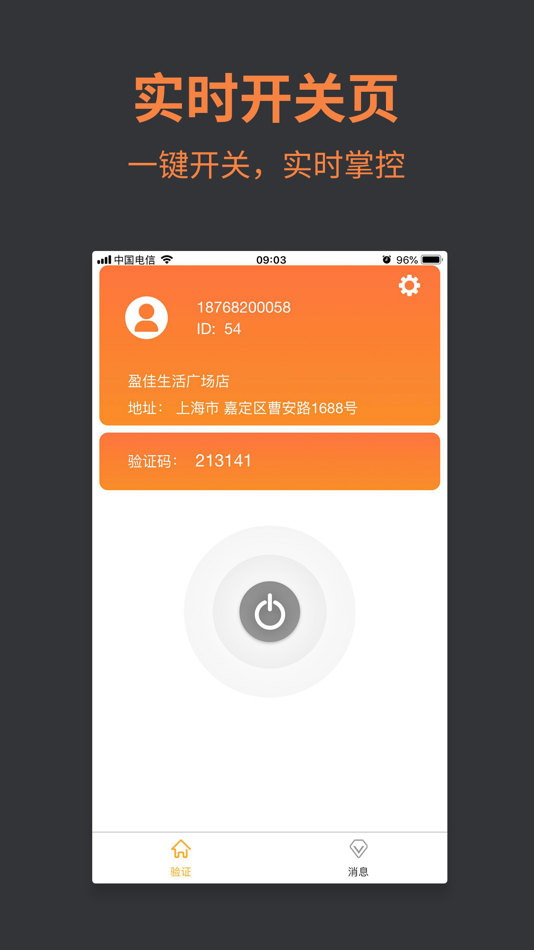 #3. 南都换电 (iOS) 由: Zhejiang Sunleads Beidou Navigation Technology Co,Ltd